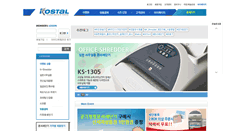 Desktop Screenshot of kostalmall.com
